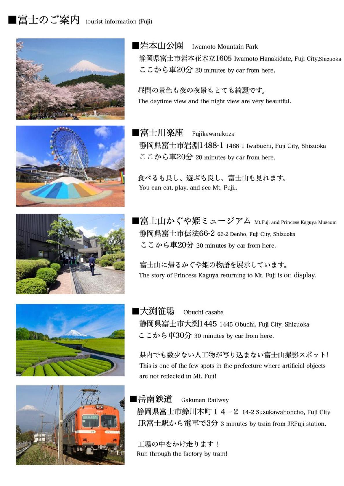 Guesthouse富士と碧 Fuji  Eksteriør bilde